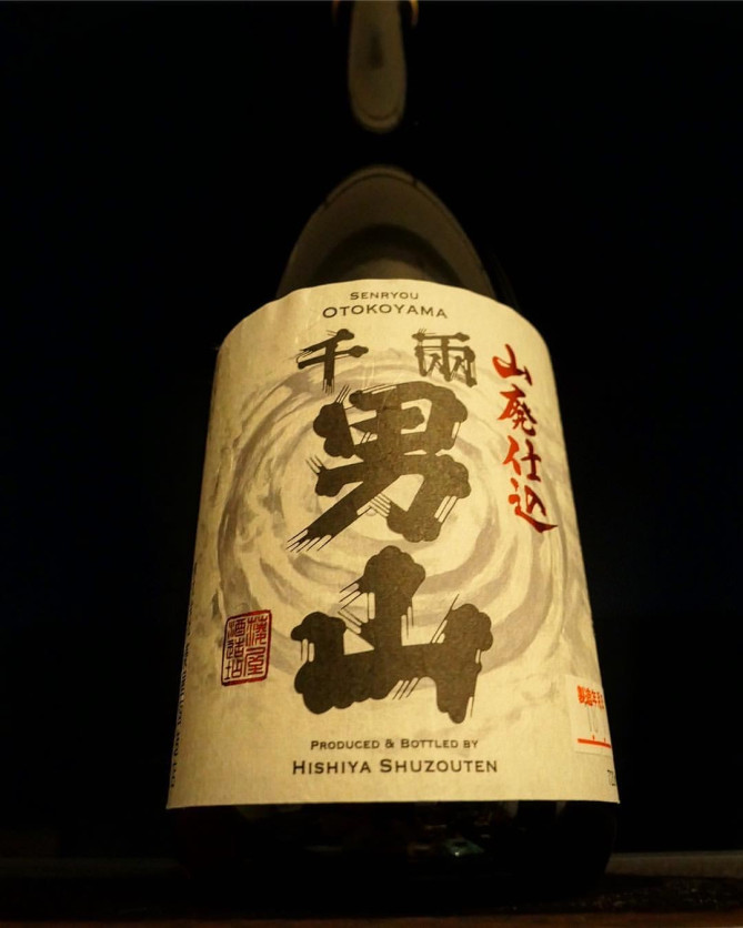 男山