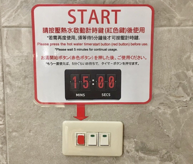 シャワーボタン 