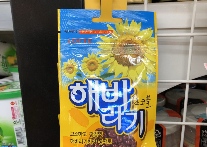 食感があたらしいヘバラギチョコ