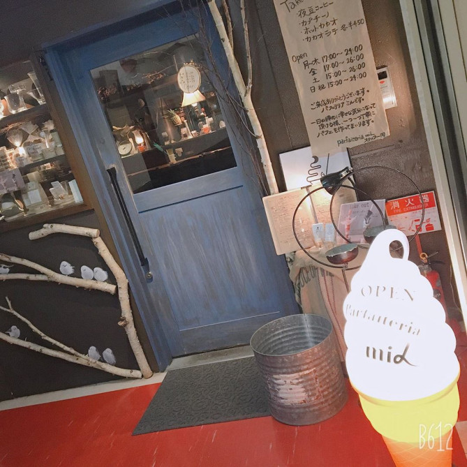 パフェテリア ミル