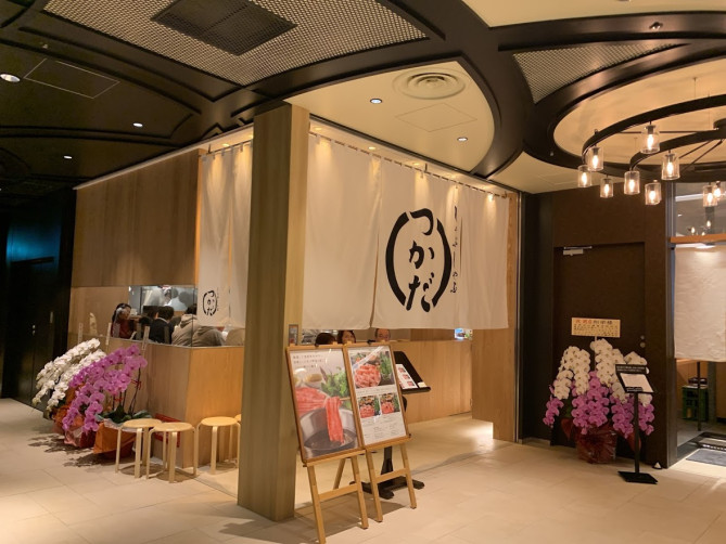 渋谷スクランブルスクエアのレストラン「しゃぶしゃぶつかだ」