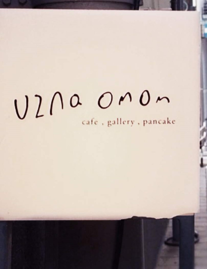 uzuna omomの看板