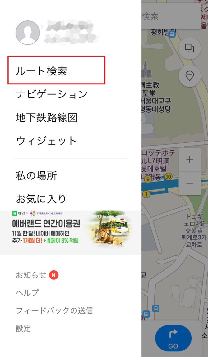 NAVERマップのアプリ画面ルート検索