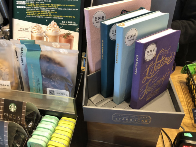 2020年度のスタバダイアリー