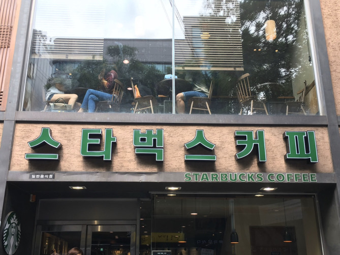 ハングル表記のスタバ看板