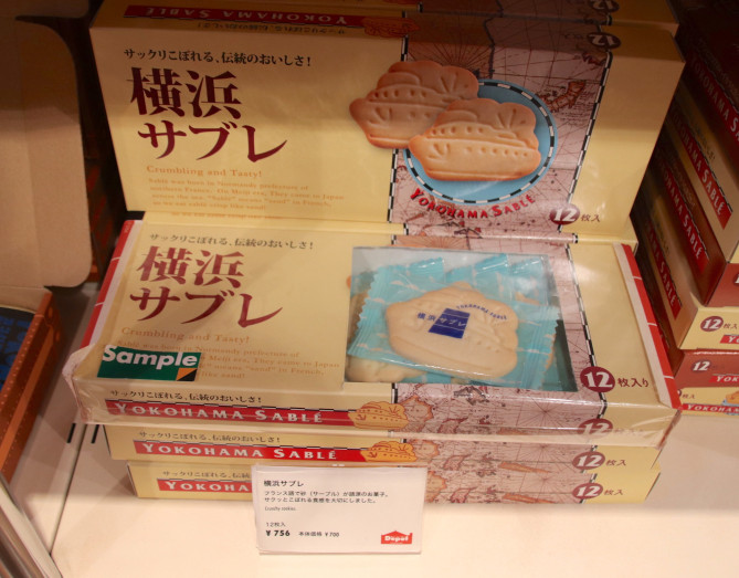 横浜サブレ