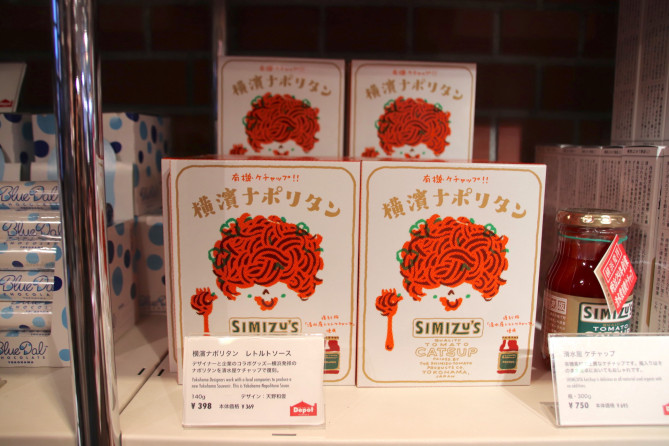 横濱ナポリタン レトルトソース