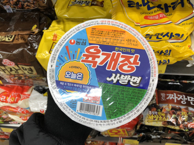 ユッケジャンラーメン