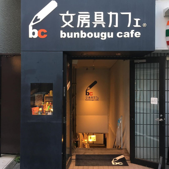 文房具カフェ