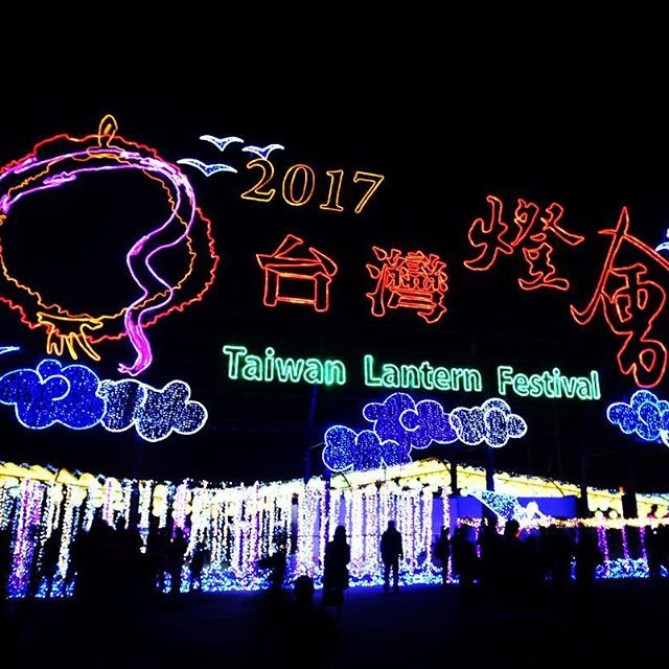 ランタンフェスティバル