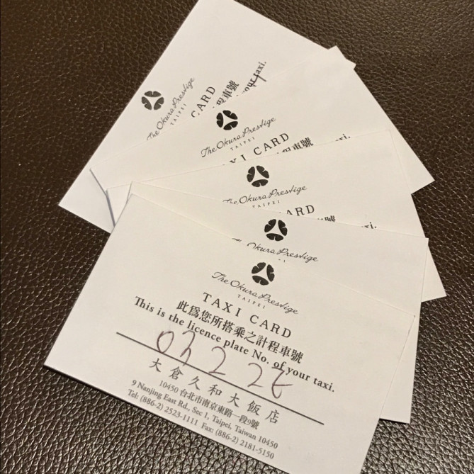 タクシー番号控え 