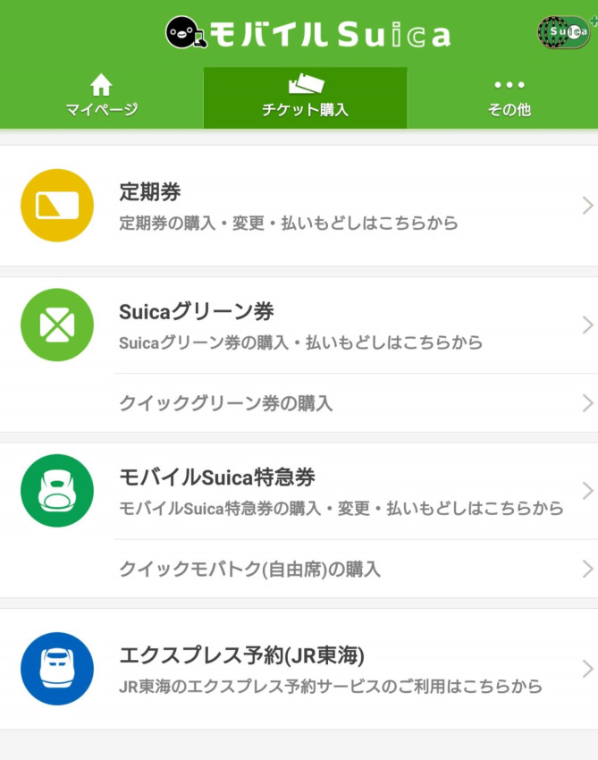 モバイルスイカの画面