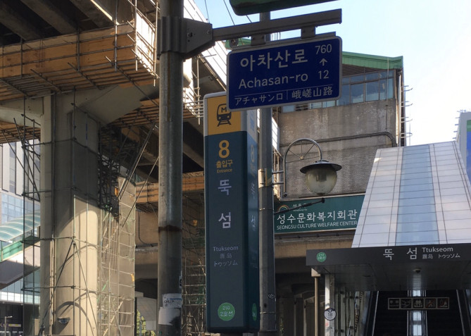 韓国の地下鉄駅周辺の様子
