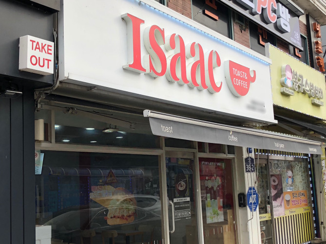 Isaacトーストの外観