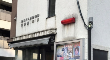 【銀座】警察博物館を徹底解説！入場無料で展示や警察体験が楽しめる！営業時間・グッズ・周辺ランチも！