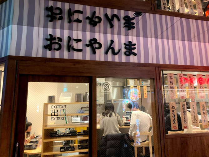渋谷パルコのレストラン「うどん おにやんま」