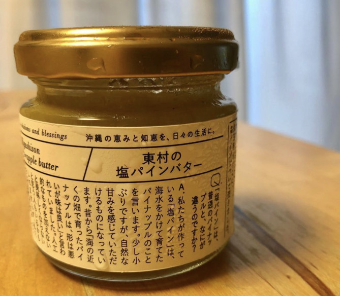 塩パインバター 