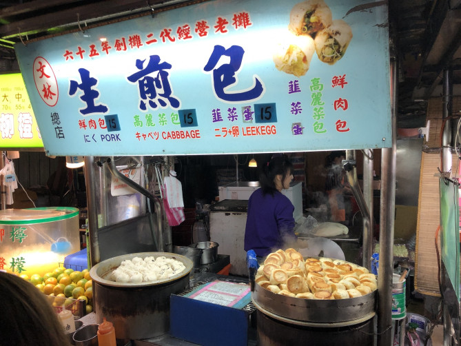 生煎包