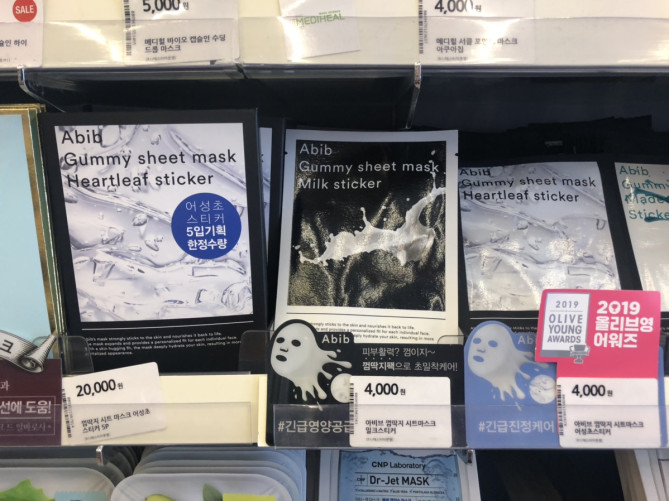 アビブのグミシートマスク