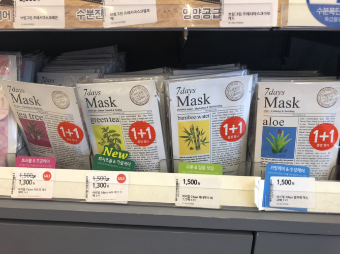 アリウルの7daysマスク