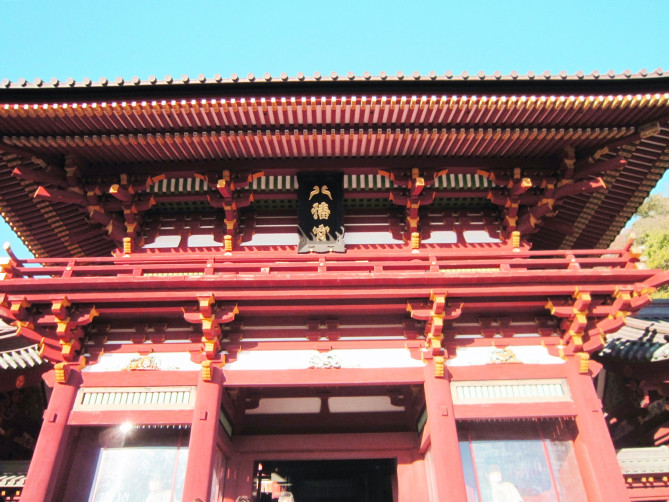 鶴岡八幡宮の本宮