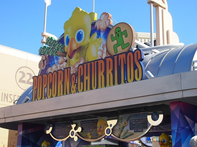 ユニバーサル・クールジャパン! キャステル CASTEL ディズニー情報