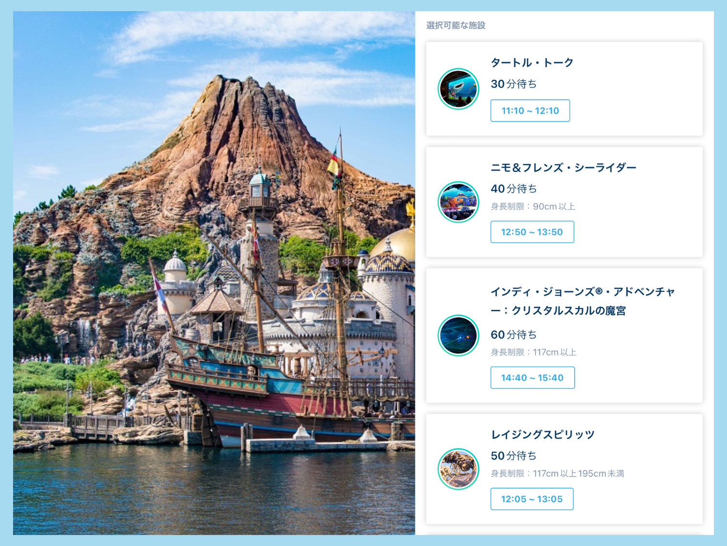 ディズニーシーのプライオリティパス攻略!発券終了時間・取得する順番は? ディズニーシーのプライオリティパス攻略!発券終了時間・取得する順番は?