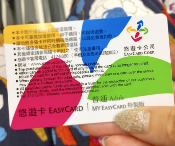 台湾】便利なICカード乗車券「悠遊カード」とは？買い方、払い戻し