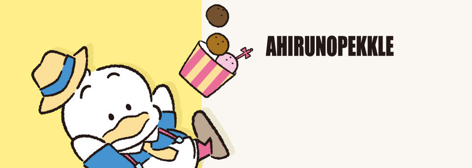 サンリオキャラ解説】あひるのペックルをご紹介！はぴだんぶいで再