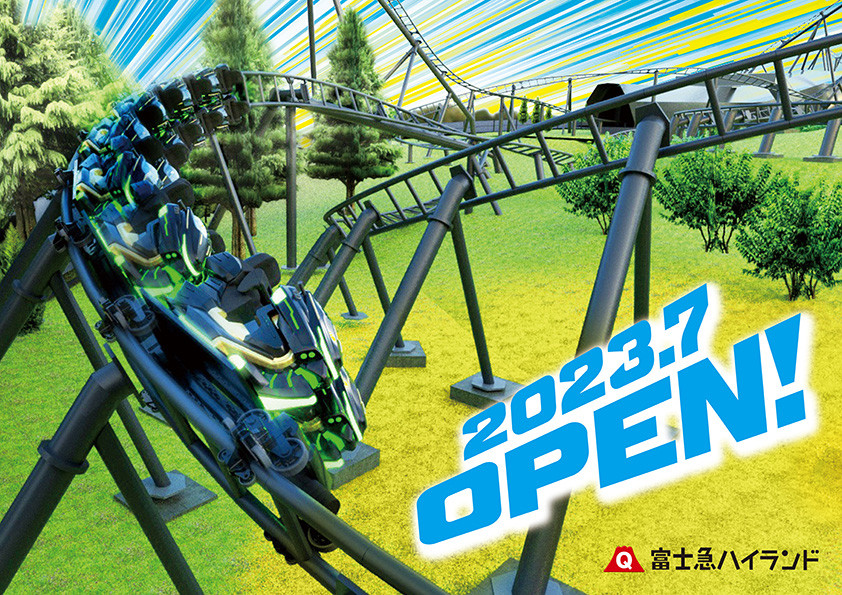 2023年7月】富士急ハイランドに新規大型コースター導入！約45億を投資