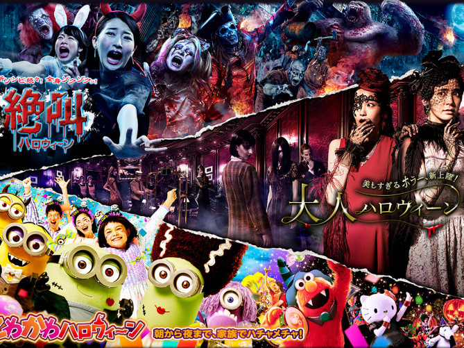 ハロウィン ホラーナイト ミニオン ユニバ 希少 2018年 2018】ユニバのハロウィーン完全ガイド！期間・アトラクション・仮装