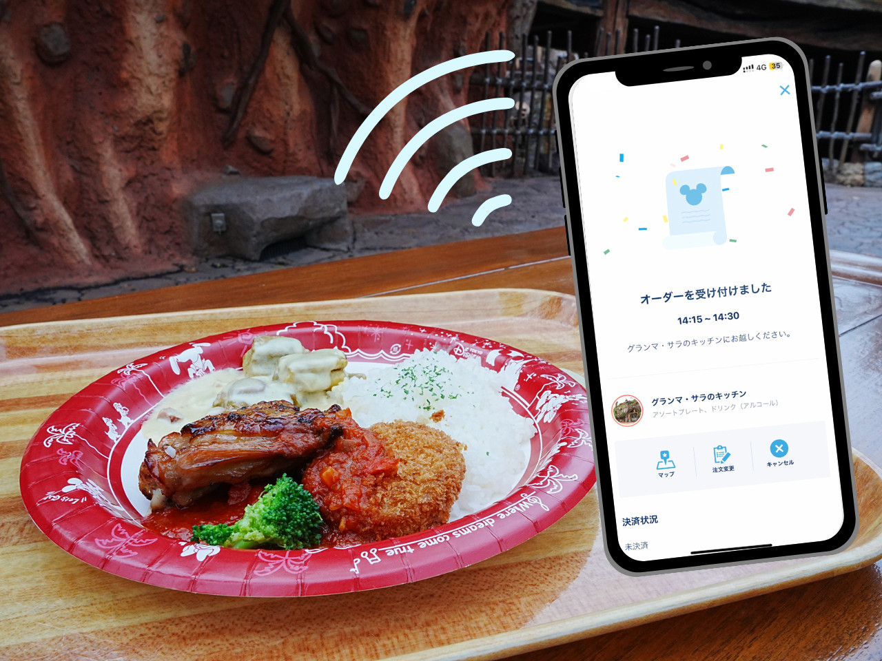 ディズニーのモバイルオーダー体験レポート！やり方&対象