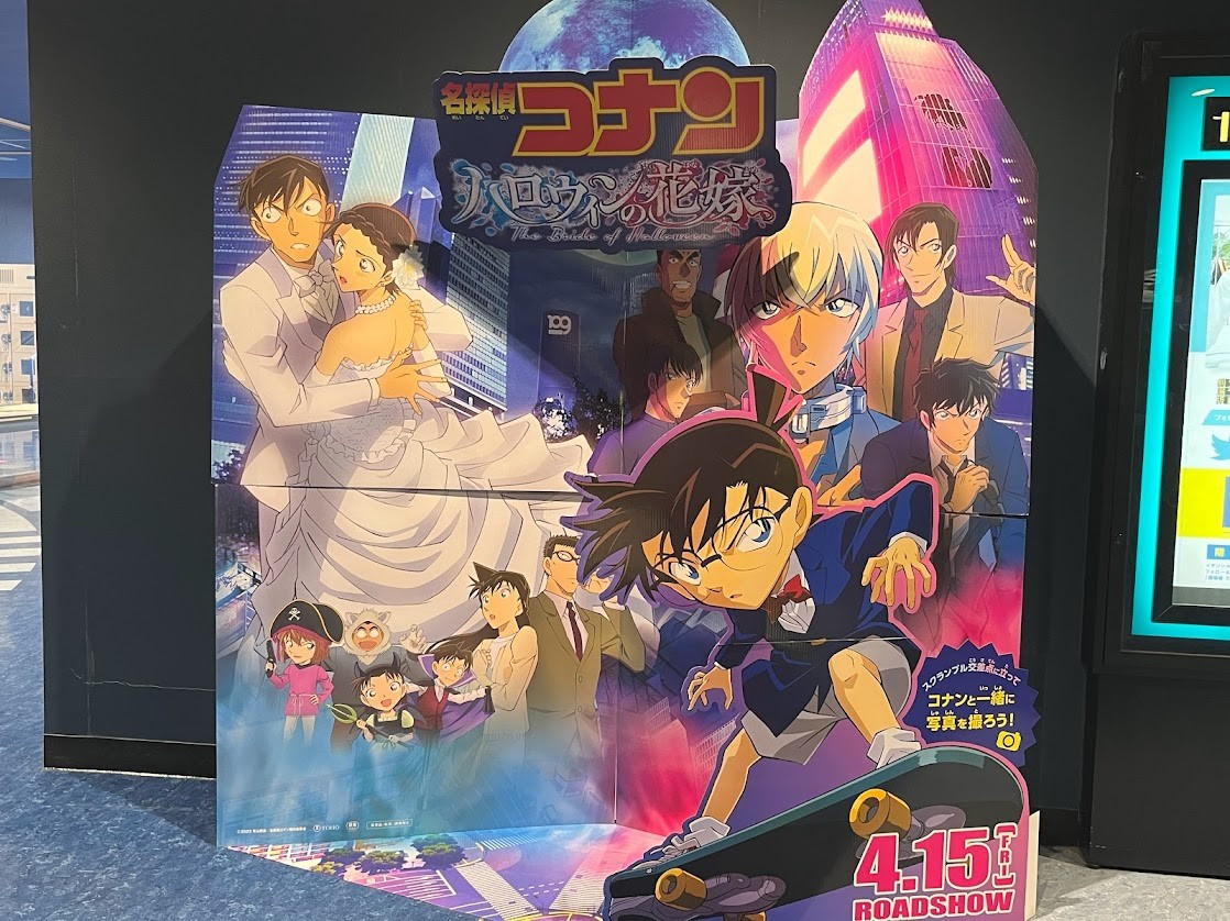 名探偵コナンハロウィンの花嫁キャスト】名探偵コナン ハロウィンの