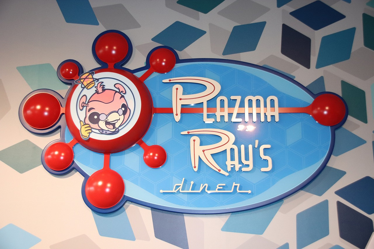 プラズマ・レイズ・ダイナー】背景・場所・メニューをご紹介！宇宙人