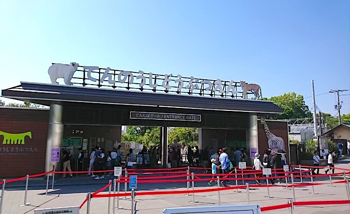 天王寺 動物園 バス 駐 ストア 車場